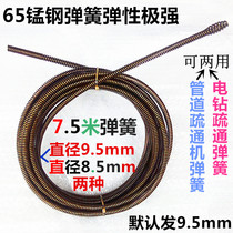 Electric dredging machine spring accessories through toilet floor drain kitchen bathroom sewer blockage dredging spring 10mm