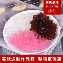 Cold crystal ball boobo crispy milk tea raw meat crystal ball original konjac jelly-free Pearl 1kg