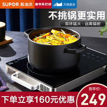 Supor electric ceramic stove household stir-frying electromagnetic stove multi-functional integrated high-power energy-saving battery stove light