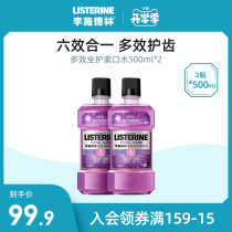  Listerine mouthwash contains fluoride to prevent tooth decay remove tooth stains healthy bright white odor fresh breath and saliva