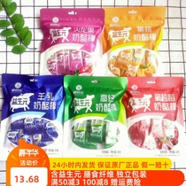 Inner Mongolia specialty into the GRE cow cheese lollipop prebiotics five flavors milk tablets children snacks 80g