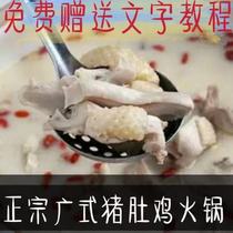 Pepper pork belly chicken hot pot material bag powder 30g bag X10 bag factory direct sales