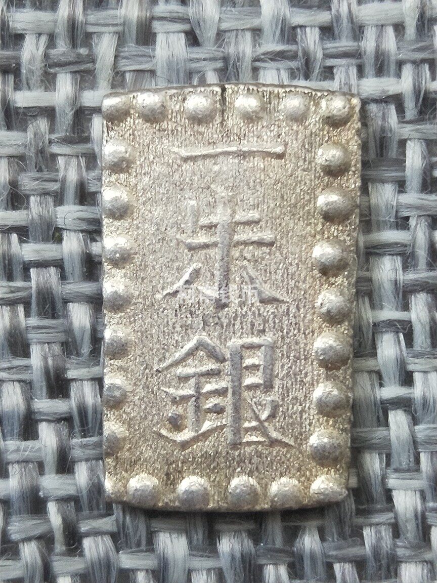 安政一朱银-安政一朱银促销价格、安政一朱银品牌- 淘宝