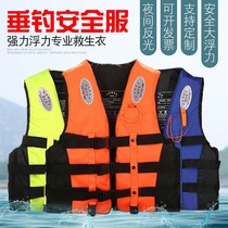 Buoyancy Life Jacket Equipment Thickened Vest Childrens Swimming Vest Adult Portable Snorkeling Equipment