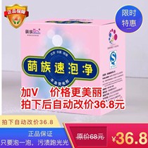 Meng clan fast bubble net new live oxygen particles household decontamination no rub sterilization odor removal concentrated stain removal without residue