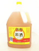 Hengshun cooking wine 1 75L barrel family packed with fishy fresh pickled fried vegetables braised cooking