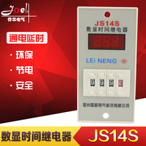 Multi-function JS14S digital display time relay 380V 220V 36V 24V 12V two three four