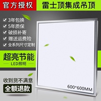 LED Grille light 600x600 Flat panel light Embedded office 60x60LED panel light Engineering light panel