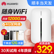 Huawei mobile portable WiFi unlimited traffic full NetCom 4G network card notebook wireless network card holder card router e5576 car mifi5g mobile hotspot network accompanying wifi