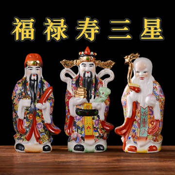 福禄寿三星瓷器-福禄寿三星瓷器促销价格、福禄寿三星瓷器品牌- 淘宝