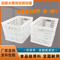 New material thickened plastic turnover basket frame Vegetable Fruit Basket Express Transport Basket Clothing Food Aquatic