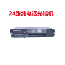 24-channel pure telephone optical transceiver 24-port PCM optical transceiver telephone optical transceiver