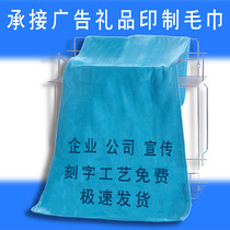 100 towels to map custom advertising gift towel custom company Enterprise LOGO embroidered printing printing