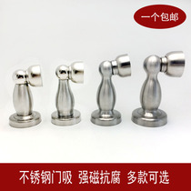 不锈钢304门吸强磁力弧形连体室内门挡木门防碰撞卫生间 墙吸门吸