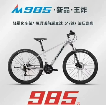 HILAND 山地自行车 24英寸禧玛诺制7段变速 前悬架 越野自行车 喜德盛青少年自行车小王子禧玛诺7速中国风24寸
