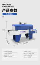 Guangzhou auto parts packaging machine automobile clutch shrink packaging machine battery heat shrink packaging machine