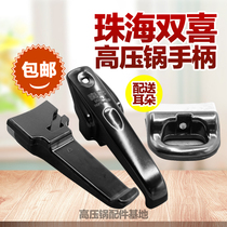 Zhuhai Red Shuangxi pressure cooker pressure cooker 20 22 24 28 32 model long handle handle accessories