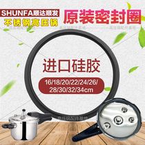 Shunfa stainless steel pressure cooker special sealing ring Shunda pressure cooker rubber ring original leather ring accessories