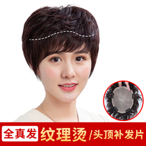Textured hot curls full real hair mother wig female middle-aged and elderly head replacement film fashion style lifelike invisible