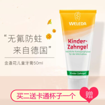 Germany Vereda Calendula Children Toothpaste 1-6-12 years old Fluorine-free baby can be swallowed and eaten