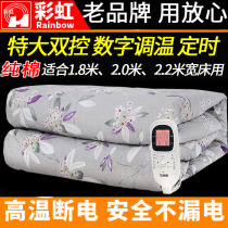 Rainbow brand double control electric blanket digital temperature adjustment increased by 2 meters timing thick electric mattress household 1535