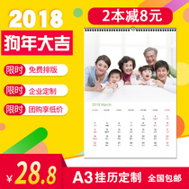 2019 Pig Year calendar personalized enterprise custom A3 memorial DIY baby photo homemade calendar Graduation custom