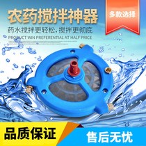 Agricultural drumbeat pump high-pressure plunger pump dosing machine potion agitators Filter Mixer Filter fertilizer Fertilizer Pesticide Agitation