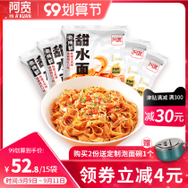 Akuan Chengdu sweet water surface Sichuan Net red specialty snacks Dry Noodles instant noodles instant noodles 13 bags