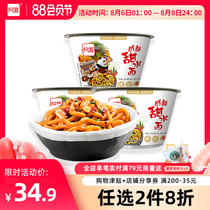 Hiro sweet noodles 270g*3 boxes of Chengdus characteristic net celebrity snacks convenient instant food dry mixed noodles non-fried