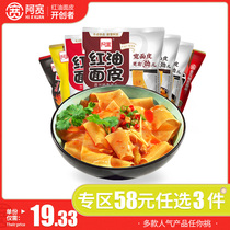 (Special area 58 yuan optional 3 pieces) Akuan red oil noodles sesame sauce covering noodles wide noodles instant noodles 5 bags