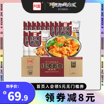 Ah Kuan red oil noodles Red oil wide noodles Rolling noodles Cold skin mixed noodles Instant noodles Convenient instant food non-fried 20 bags of whole box