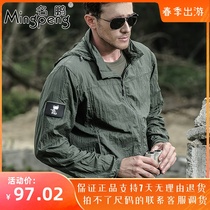 Outdoor Ruling Officer Tactical Skinned man Summer anti-straight sun clothes Breathable Light and quick dry windcoat Jacket Mountaineering Suit