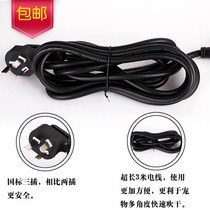 Hair salon high-power hair dryer accessories wire universal high-power power cord 3 meters thickened lengthened antifreeze