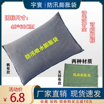 Spot quick hair flood control absorbent expansion bag thickened canvas non-woven flood control sand bag free sand rapid expansion
