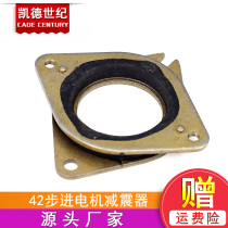 Imported disassembly original 42 stepper motor NEMA17 special bracket shock absorber ring pad