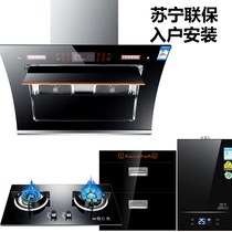 Range hood gas stove package household side suction hood stove disinfection cabinet kitchen two or three-piece set combination