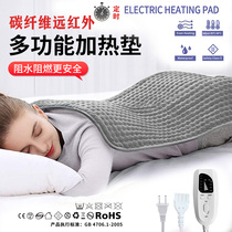 Carbon fiber household far-infrared hot compress physiotherapy Heating Pad Mini small electric blanket heating mattress 110V outlet