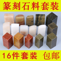 Seal Engraving Stone Suit practice Chapter Seal Engraving Seal Stone name Calligraphy And Calligraphy Seal Shoushan Stone Zhejiang A4