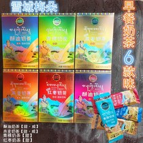 Snowy plum tea series highland barley ghee Miscellaneous grain milk tea Qinghai specialty instant oat milk tea 160g