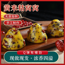 Rhubarb Rice Mucus Nest Shandong No Add Cereals Nest Head Coarse Grain Rice Cake Rice Cake Yellow Rice Nest Pure Handmade Sticky Rice Cake
