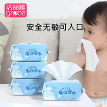 Jieliya baby wet tissue family affordable big bag special baby hand mouth special pure water wipe face wipe mouth
