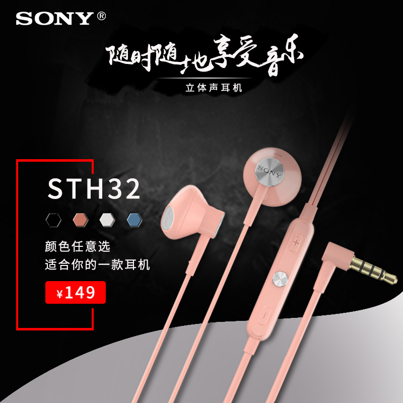 Sony/Sony STH32 30 Cable Earphone Earplug-in Universal Wire-controlled Motion Android Original Earplug