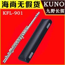 KUNO Nine wild flute KFL-901 C TUNE 16 keys E keys B tail closed hole silver-plated KUNO FLUTE
