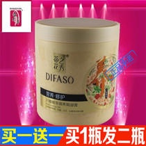 Tihua Zhixiu Bao Ointment 1 L Daping Cream Nutritious Conditioner Woven Damaged Hair Control Hair Cream