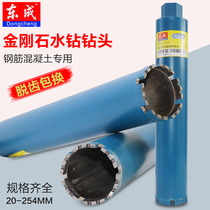  Dongcheng 110 50 120 180 63 Diamond water drill bit Air conditioning concrete dry wall hole opener