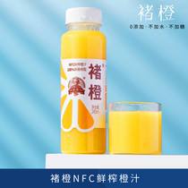 Chu Orange fresh squeezed orange juice official flagship unsweetened pure grape juice pregnant women without added meal replacement drink NFC juice