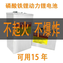 Electric lithium battery lithium iron phosphate 72V35AH takeaway 60V20AH tricycle 48V 50 amperes electric battery