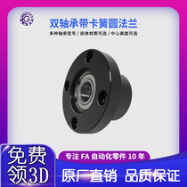Round flange housing assembly with bearing holder Double housing 45 steel blackened EFC BGRBB BFP01