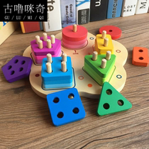 Four-column shape matching sleeve column 1-2-3-4-year-old baby early education cognitive geometry piling wooden childrens toys