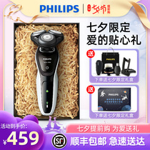 Philips electric shaver official flagship store Phillips men send boyfriend razor S5080
